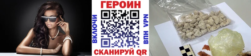 Купить закладки  Кингисепп  ГЕРОИН хмурый 