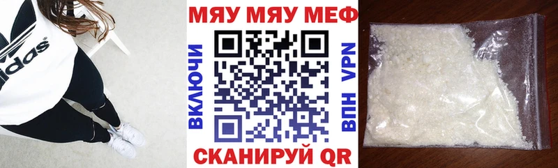 Купить закладки  Кингисепп  МЯУ-МЯУ кристаллы 